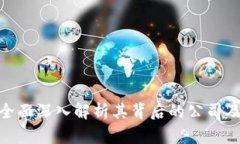 b特派钱包：全面深入解析其背后的公司及其行业