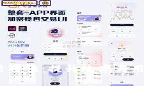 探讨B特派的易用性：提升效率与用户体验的关键