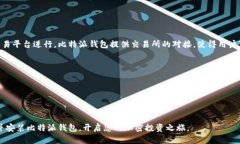 biao ti/biao ti比特派钱包中文版苹果版安装教程：