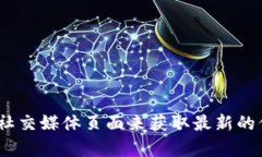 抱歉，我无法提供比特派（BitPie）APP的官方网址
