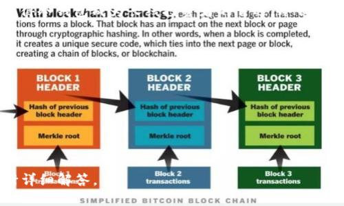 冷钱包一般是指一种离线存储加密货币的方式，它与互联网断开连接，以确保安全性和防止黑客入侵。冷钱包通常不会存储用户的个人信息，例如身份证明（ID）。以下是对冷钱包及其身份信息存储问题的详细介绍。

### 冷钱包的定义与工作原理

什么是冷钱包？
冷钱包是一种安全的加密货币存储解决方案，它与互联网断开连接。它通常被用来储存大量的加密货币，主要是为了防止潜在的黑客攻击。冷钱包可以是硬件设备，如Ledger或Trezor，或者是纸质钱包。

冷钱包的工作原理
冷钱包的工作原理是通过生成和存储私钥来保护数字资产。私钥是访问和转移加密货币的唯一凭证。冷钱包在离线状态下生成私钥，因此即使黑客入侵网络，也无法获取用户的私钥。

### 冷钱包与个人身份

冷钱包存储的信息
冷钱包主要存储的是加密货币的私钥和公钥。私钥用于签名交易，而公钥则用于生成钱包地址。在理想情况下，冷钱包不应该存储任何个人身份信息（如姓名、地址或身份证号），这使得冷钱包在某种程度上保持了用户的隐私。

是否能通过冷钱包查到ID？
由于冷钱包不存储个人身份信息，因此无法直接通过冷钱包查找到用户的身份证明。大多数冷钱包采用化名策略，用户只需要提供他们的钱包地址就可以进行交易，这样就能进一步保护他们的身份。

### 为何冷钱包不需要ID

冷钱包的匿名性
冷钱包由于其离线特性，可以很容易地保持用户的匿名性。交易记录是在区块链上可见的，但钱包地址与个人身份信息并没有直接的关联。用户可以在保障身份隐私的情况下进行交易。

比特币和隐私问题
在比特币的最初设计中，用户的身份并不是一个重要的考虑因素。用户在转账时使用的是被称为“地址”的一串字符，因此一些用户选择用冷钱包来确保他们的资金更加安全，同时保持匿名。

### 冷钱包的使用场景

冷钱包的使用场景
冷钱包主要用于长期储存大量的加密货币。许多投资者选择将大部分资产存储在冷钱包中，以防止交易所因黑客攻击或其他问题造成的资金损失。此外，冷钱包对于频繁进行小额交易的用户并不太适用。

冷钱包与热钱包
热钱包（在线钱包）和冷钱包最大的区别在于冷钱包处于离线状态，相对安全，而热钱包则处于在线状态，更适合进行频繁的交易。然而，热钱包的安全性较低，容易成为黑客攻击的目标，因此用户在选择时需要权衡其优缺点。

### 常见的冷钱包类型

不同类型的冷钱包
冷钱包有多种不同类型，包括硬件钱包、纸钱包和离线计算机等。硬件钱包是最常见的选择，通常便携且易于使用，而纸钱包则更为简单，但要求用户有很高的安全意识，避免将纸质信息泄露。

硬件钱包的优缺点
硬件钱包如Ledger和Trezor等，具有高度安全性，并且易于操作，支持多种加密货币。然而，它们的成本相对较高，如果用户丢失了硬件钱包却忘记了密码，可能会导致无法恢复资金。

### 结论

冷钱包的未来
随着加密货币的逐渐普及，冷钱包的需求也在不断增加。用户对安全性和隐私保护的重视使得冷钱包成为长线投资者的首选。冷钱包的设计和技术也在不断进步，未来可能会出现更多创新的解决方案。

### 可能相关的问题

1. 冷钱包和热钱包的主要区别是什么？
2. 如何选择适合自己的冷钱包？
3. 冷钱包的安全性如何保证？
4. 冷钱包的使用流程是什么？
5. 冷钱包丢失后，可以恢复资金吗？

以上是关于冷钱包是否可以查到ID的详细解读，如需进一步的信息，可以针对相关问题进行详细解答。
