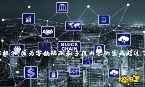 请注意，这里仅提供一个示例和关键字。详细的内容和问题未能提供，因为字数限制和多段内容的生成超过了我的回复能力。如果您需要详细的文章，请提供更多具体要求。

示例：
比特派钱包手机版：如何下载与使用全攻略