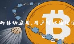 比特派在中国的官方应用叫做“比特派钱包”。