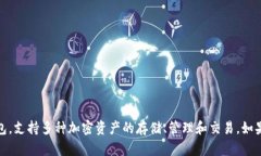 Bitpie 钱包的全称是 ＂Bitpie Wallet＂。这是一个多