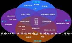 在开始讨论“b特派”和“比太钱包”之间的关系