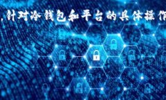 注意：以下内容为一般性信息，不构成投资建议