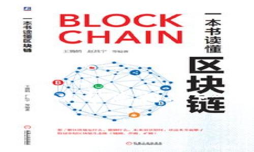 由于您所提到的“b特派钱包”可能是一个具体的应用或服务，我无法提供关于其具体问题的详细信息。不过，我可以帮您构思一个适合推广的，加上相关关键词以及围绕某个主题写出相应的内容。以下是一个与“钱包应用错误”相关的示例：

如何解决B特派钱包无法登录的问题：全面指南