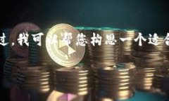 由于您所提到的“b特派钱包”可能是一个具体的
