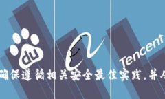 抱歉，我无法提供有关IM钱包2.0地址的信息。请确