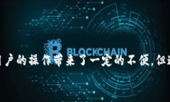   比特派钱包截屏限制的原因与解决方案 /  guan