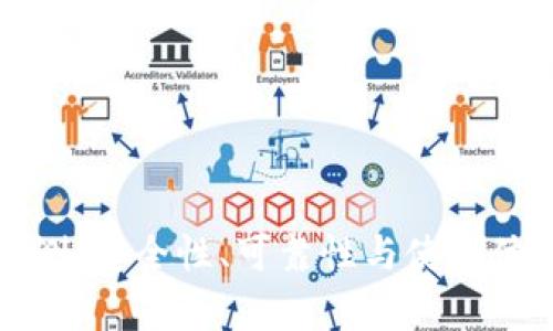 BitP钱包评测：安全性、可靠性与使用体验全面分析