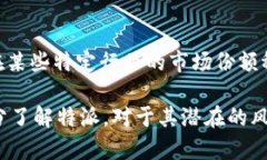 特派是官方软件吗？特派,官方软件,软件安全性