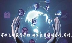   如何轻松联系BitP人工客服？ /  guanjianci BitP, 客