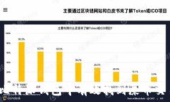   如何在比特派钱包中有效找到屎币交易机会？