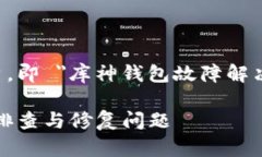 思考一个适合推广并且符合的优秀，即 ＂库神钱