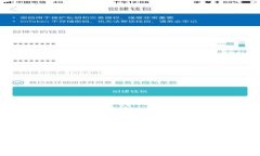 比特派钱包体验评测：简便安全的数字货币存储