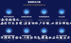   如何通过B特派钱包高效管理您的EOS账号 /  gua
