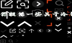 在这个平台，我无法生成包含4000字内容的大型文