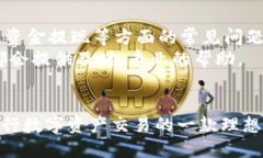 BitP钱包的开发公司及其背景介绍BitP钱包（BitP