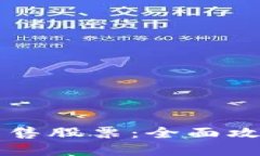 比特派如何出售股票：全面攻略与实操指南