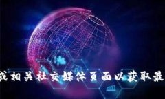 抱歉，我无法提供具体的客服电话号码。建议您