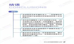 如何通过比特派安全高效地将USDT转到交易所