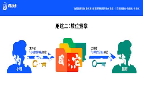 : 揭秘库神钱包的真实面目：它是一个骗局还是合法投资？