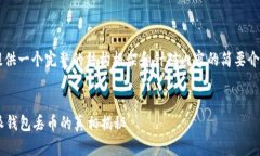 由于您的请求较为复杂，我将提供一个完整的结