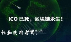 冷钱包又称为“冷存储”、“离线钱包”或“硬