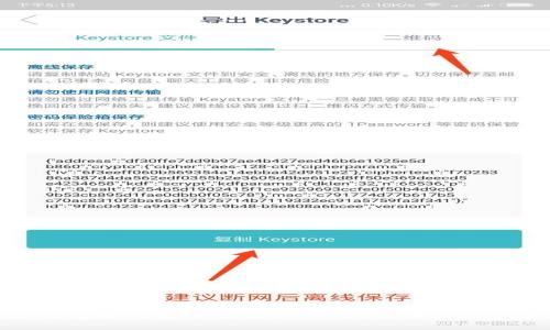比特派钱包如何安全交易USDT：防范黑钱风险全攻略