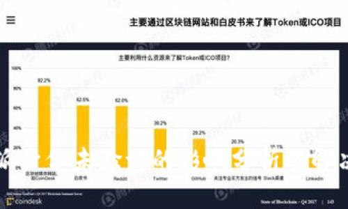 比特派身份未验证的影响分析及解决方案
