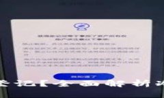 冷钱包是否需要实名登记？全面解析冷钱包的使