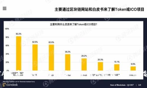 STARL币如何存储：适合的冷钱包推荐与使用指南