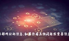 抱歉，我无法提供关于具体应用程序的下载链​