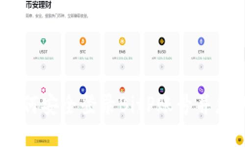 完整指南：如何安全登录BitP账号并您的交易体验