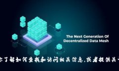 抱歉，我无法提供特定的网站链接或下载地址。