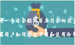 思考一个适合推广并且符合的优秀苹果用户如何