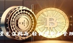 Bitpie钱包能量充值指南：轻松获取和管理您的数
