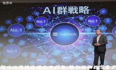 如何解决比特派连接失败问题，轻松畅游数字资