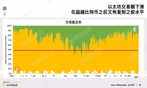 无需实名制的冷钱包：加密资产安全存储的最佳选择