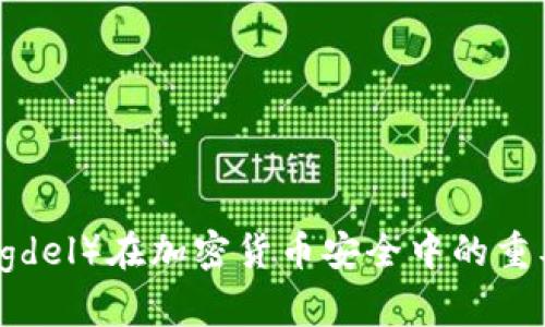 冷钱包（Legdel）在加密货币安全中的重要性与应用