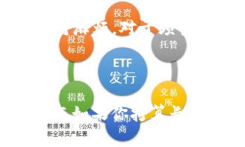 热钱包和冷钱包是两种用于存储加密货币的钱包类型，它们在安全性、便捷性、使用场景等方面存在显著区别。以下是两者的主要差异：

### 热钱包

#### 定义
热钱包是指连接互联网的钱包，方便用户进行频繁交易。它们可以是托管的钱包（如交易所的账户）或非托管的钱包（如一些移动应用、桌面软件等）。

#### 便利性
热钱包的最大优势在于其便捷性。用户可以随时随地访问自己的加密货币，进行快速交易、转账等操作，非常适合日常使用。由于其在线性，热钱包通常能够支持多种加密货币，并且集成了很多有用的功能。

#### 安全性
然而，热钱包的安全性相对较低，因为它们一直连接到互联网，容易遭受黑客攻击、病毒侵害等风险。尽管许多热钱包提供了双重认证等安全措施，但相较于冷钱包而言，热钱包依然不够安全。

### 冷钱包

#### 定义
冷钱包是指与互联网完全隔离的钱包，它们通常用于长期存储加密货币。冷钱包的形式多样，包括硬件钱包、纸钱包以及一些专用设备等。

#### 安全性
冷钱包的安全性极高，因为它们不会直接连接到互联网。这使得冷钱包几乎不受网络攻击的威胁，特别适合存储大量资金或长期持有加密资产的用户。许多冷钱包还支持私钥离线生成，这进一步增强了安全性。

#### 便捷性
然而，冷钱包在便捷性上相对逊色。当用户需要进行交易时，需要先将资产从冷钱包转移到热钱包，这个过程相对麻烦。对于频繁交易的用户来说，冷钱包可能不够实用。

### 总结

在选择热钱包或冷钱包时，用户应根据自身需求进行权衡。如果你是一个频繁交易的用户，热钱包或许更合适；而如果你打算长期持有加密资产，冷钱包则是更安全的选择。最终，许多用户会选择将两者结合使用，以达到安全与便捷的平衡。
