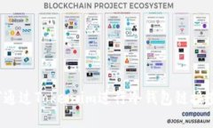 如何通过Token.im进行冷钱包链接查询？