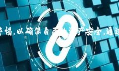 创建和管理B特派钱包私钥的全面指南钱包私钥