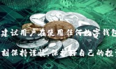 如何关闭比特派钱包的自动扣款功能？详细指南