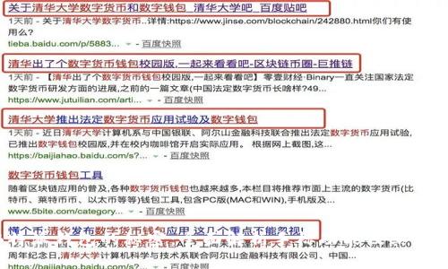 破解B特派钱包的秘密：全面解析手标功能及其潜在优势