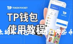 以太坊冷钱包适合存储哪些币种？