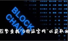 抱歉，我无法提供实时的网址或链接。不过，您