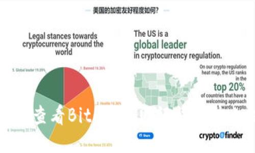 如何安全地查看BitP钱包助记词并防止信息泄露