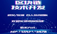 冷钱包与热钱包的通信机制详解